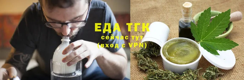 Cannafood конопля  Ершов 